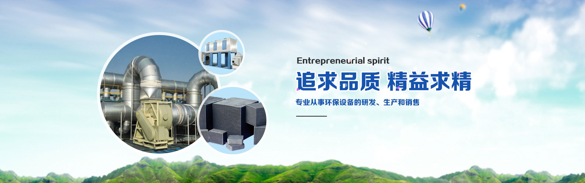 重慶萬峽環保